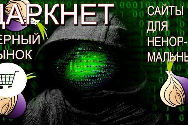 Маркетплейс кракен kraken darknet top