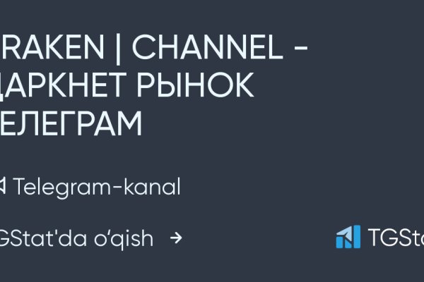 Кракен невозможно зарегистрировать пользователя